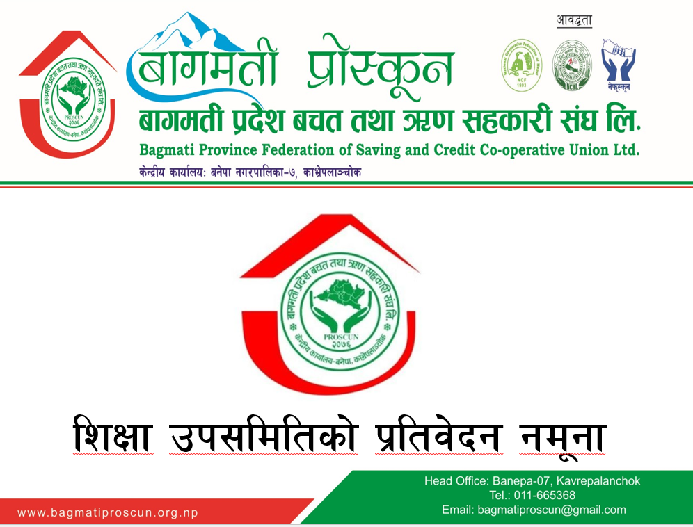 Education Subcommittee Report Format