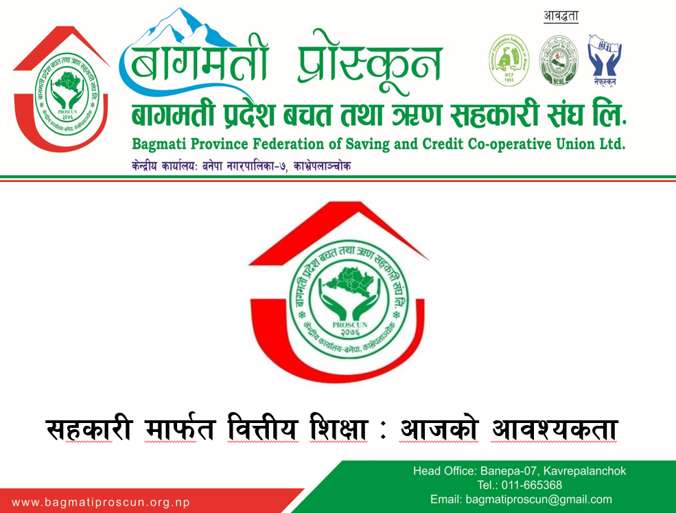 Financial Education through Cooperatives: Need of Today