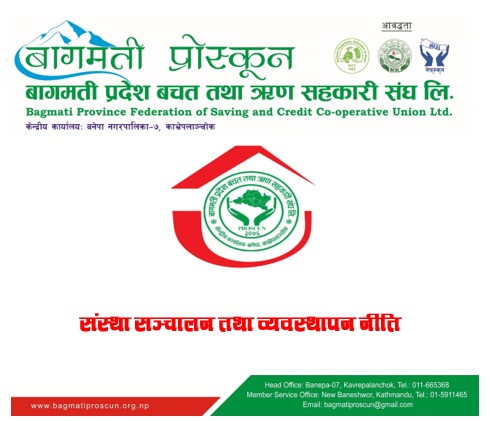 Institutional & General Policy