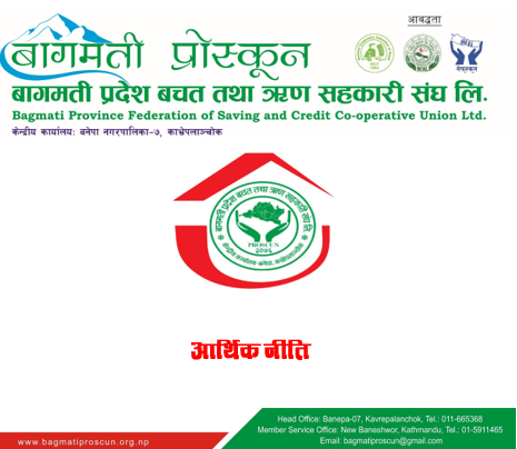 Finance Policy