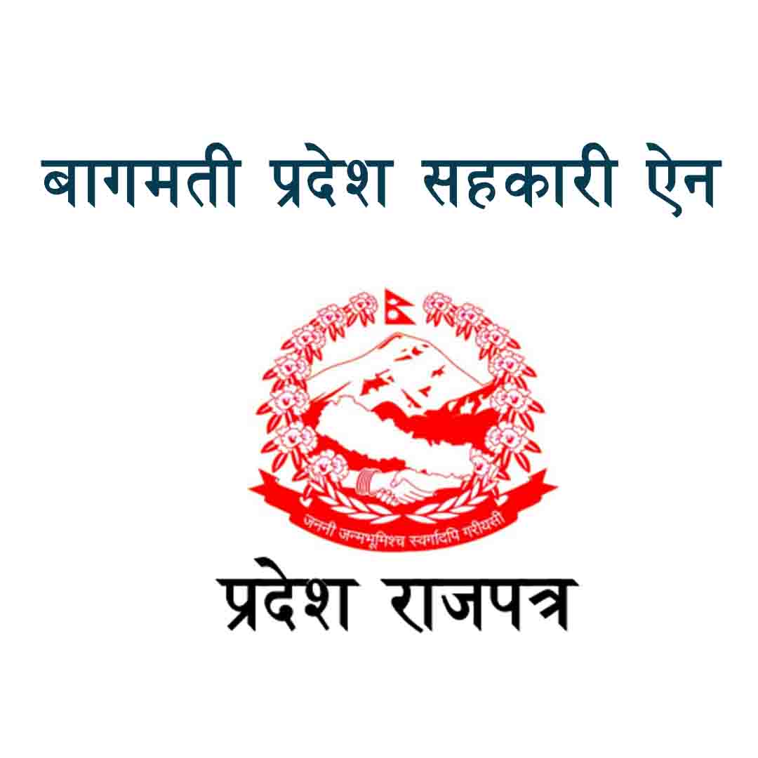 बागमती प्रदेश सहकारी ऐन