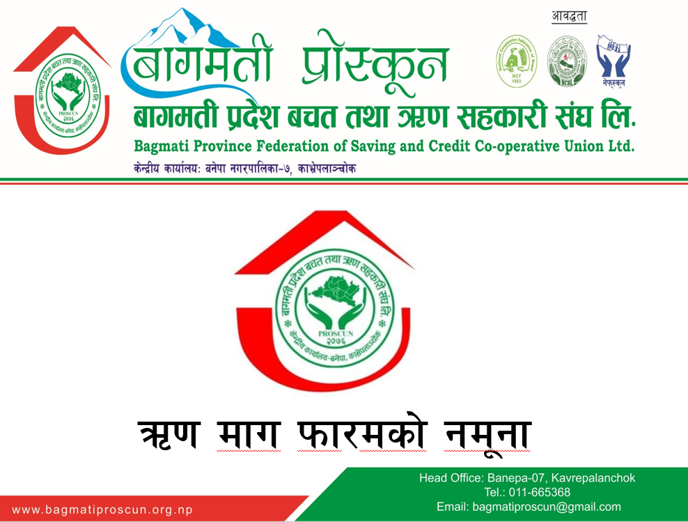 Loan Demand Form Report