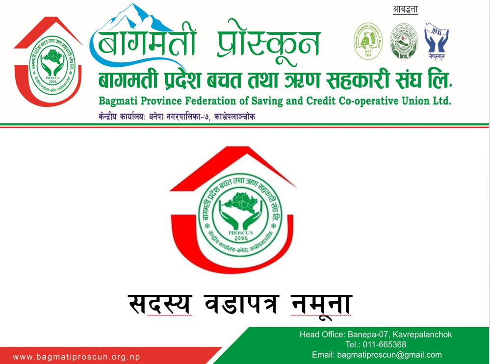 Sample Membership Charter
