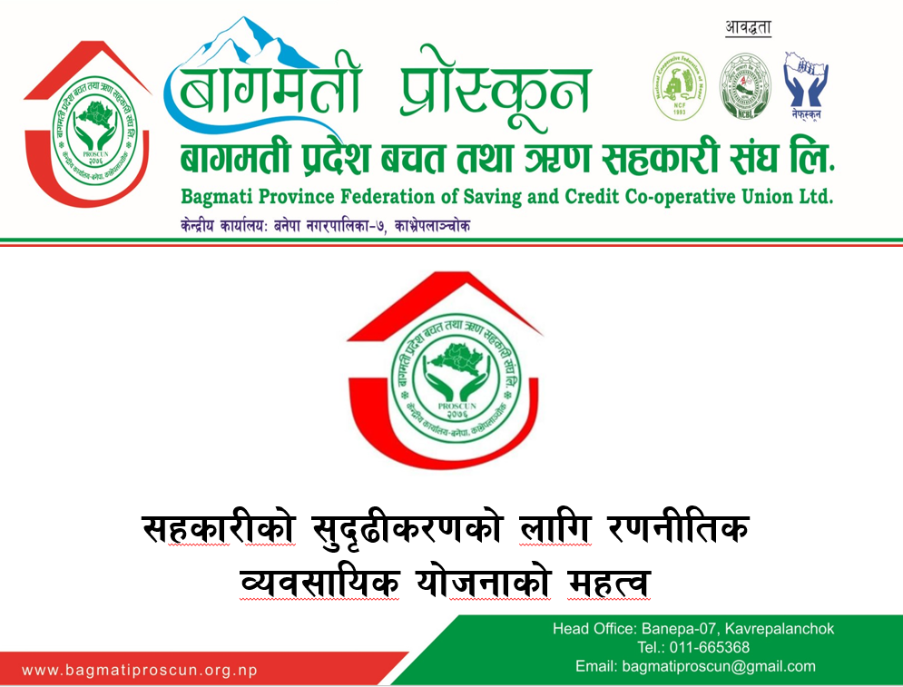 Importance of strategic business planning for strengthening cooperatives